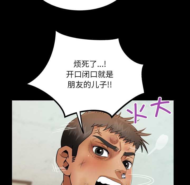 房间裏的心跳第17話