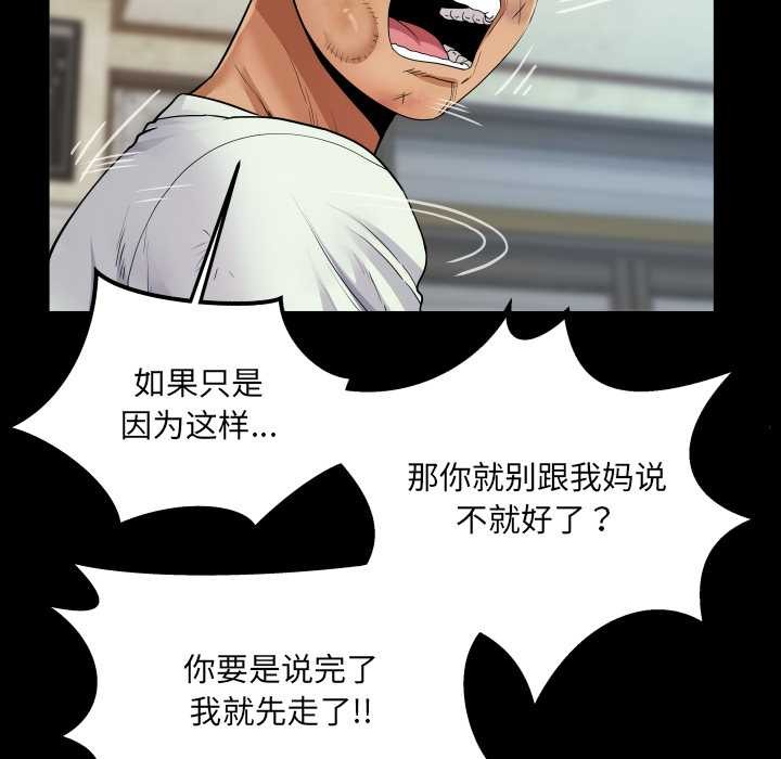 房间裏的心跳第17話