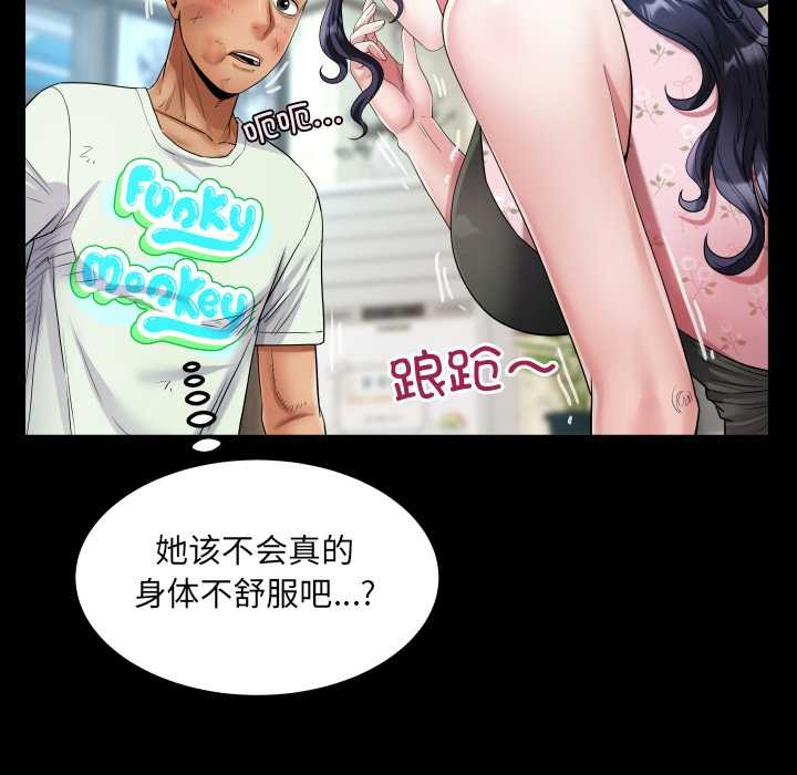 房间裏的心跳第17話