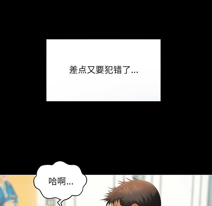 房间裏的心跳第17話