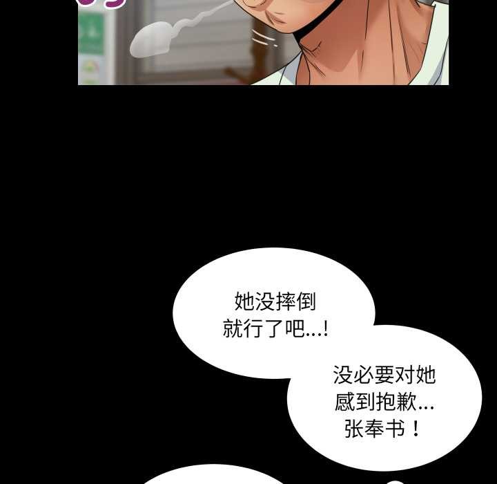 房间裏的心跳第17話