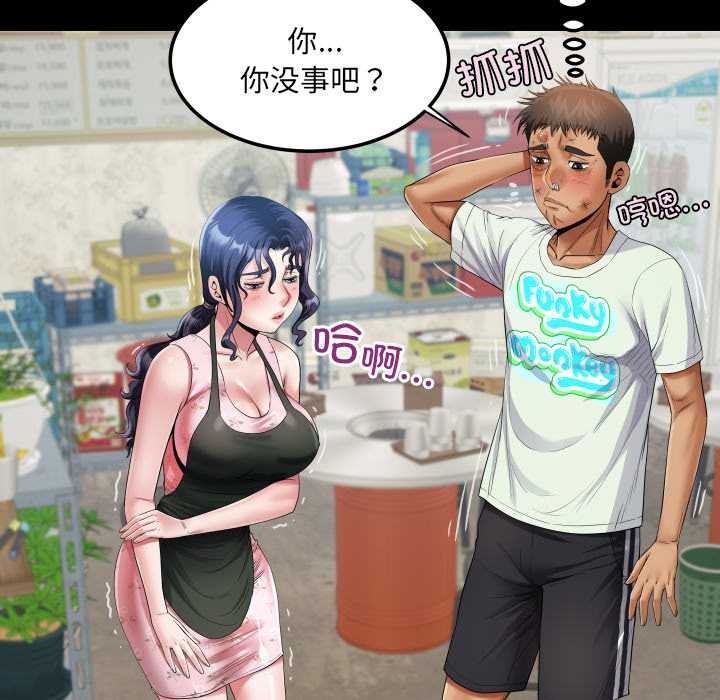 房间裏的心跳第17話