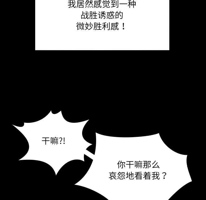 房间裏的心跳第17話