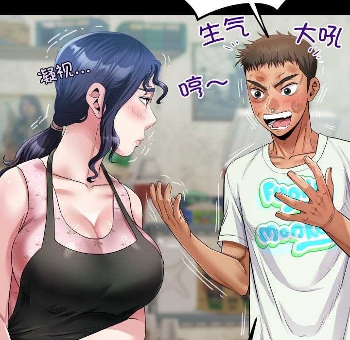 房间裏的心跳第17話