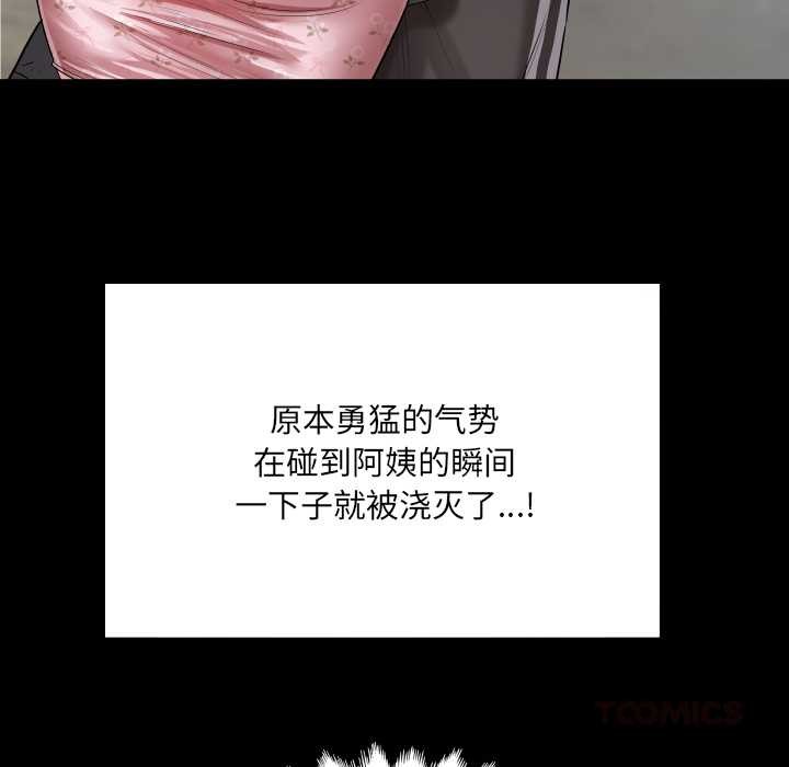 房间裏的心跳第17話