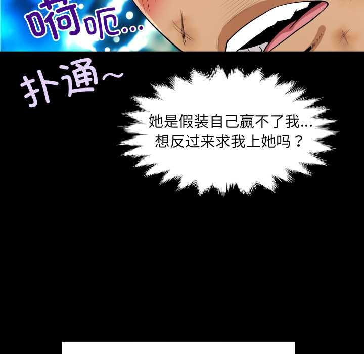 房间裏的心跳第17話