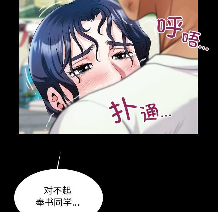 房间裏的心跳第17話