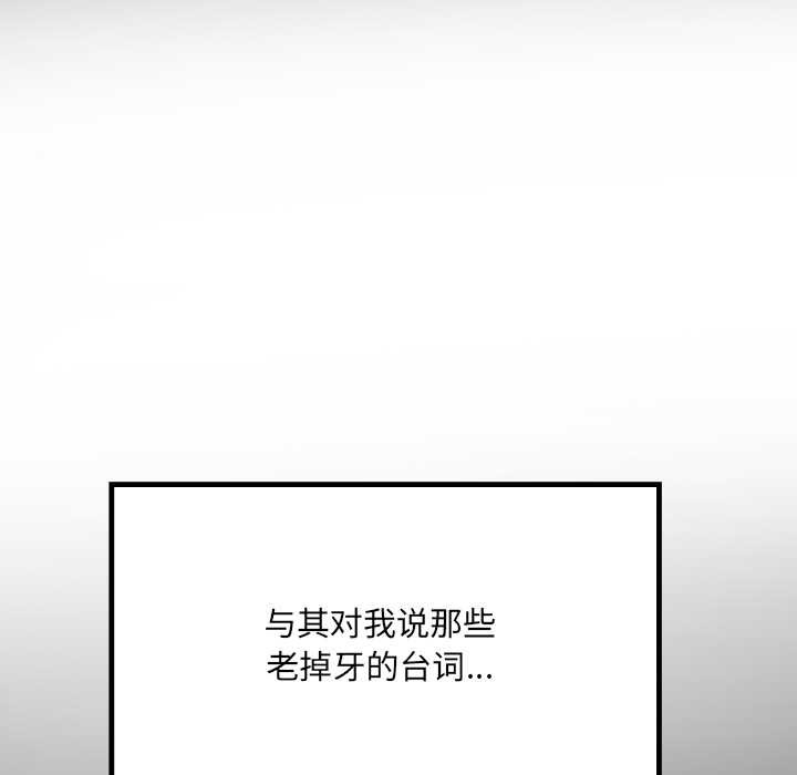 房间裏的心跳第17話