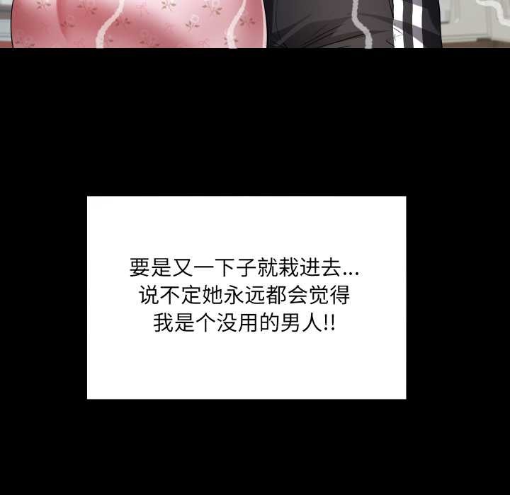 房间裏的心跳第17話