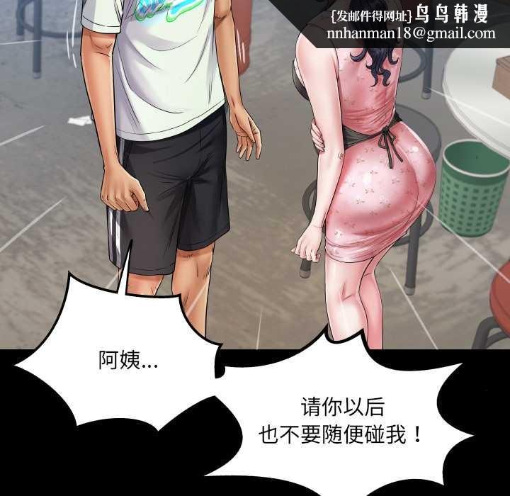 房间裏的心跳第17話