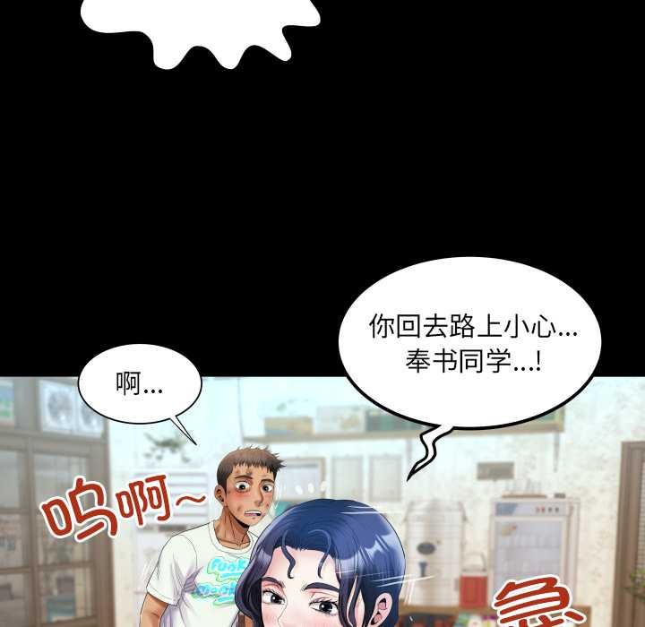 房间裏的心跳第17話