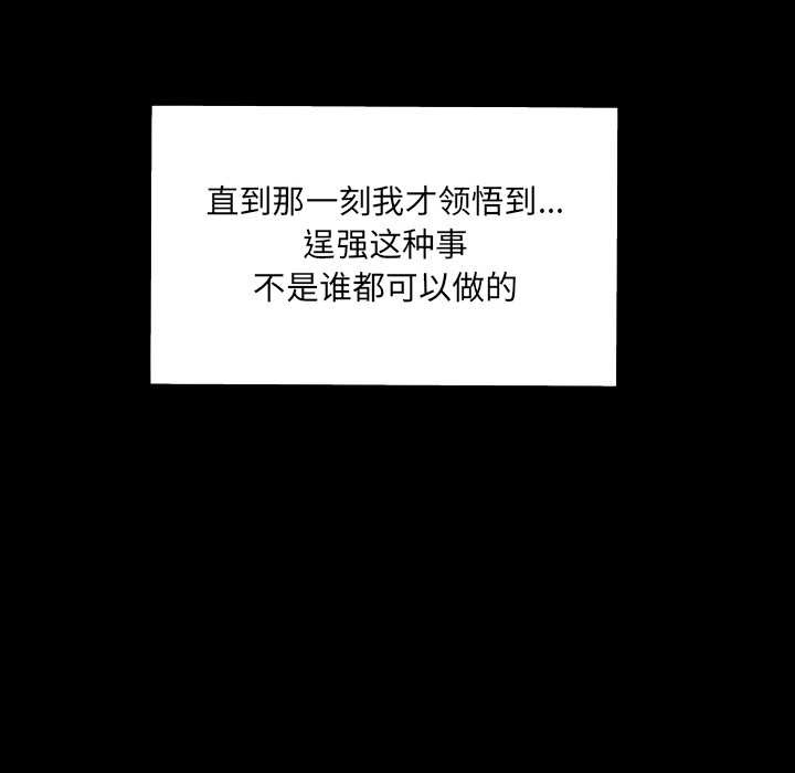 房间裏的心跳第17話