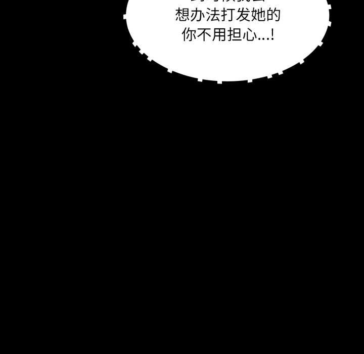 房间裏的心跳第17話