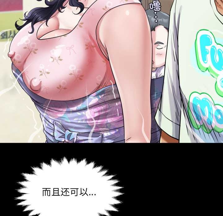 房间裏的心跳第17話