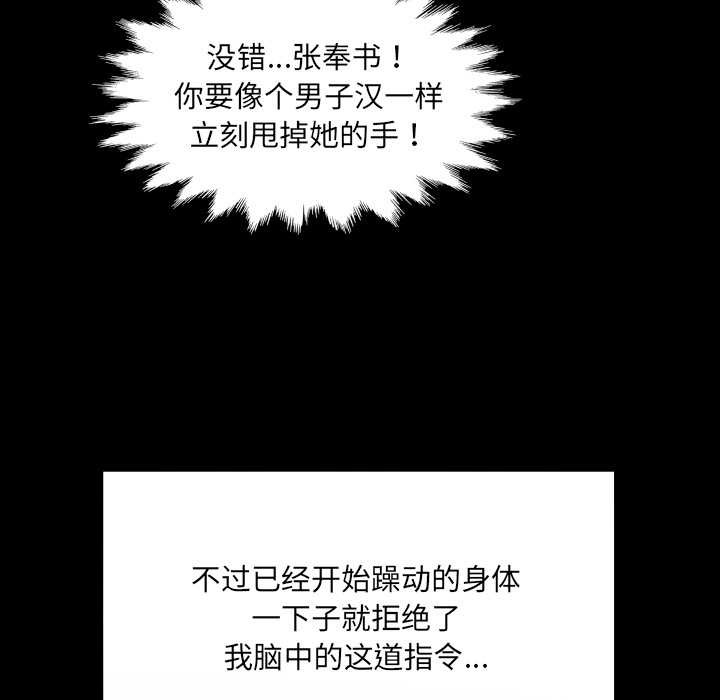 房间裏的心跳第17話