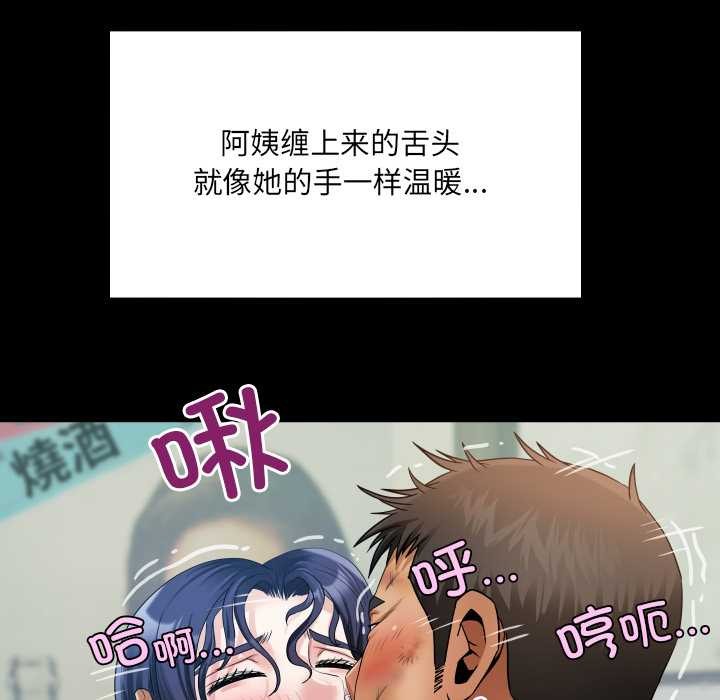 房间裏的心跳第17話