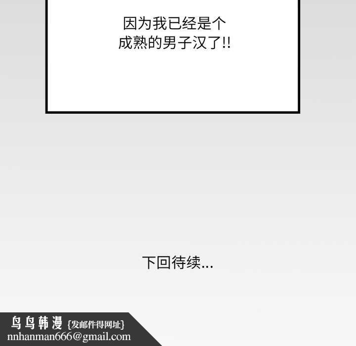 房间裏的心跳第17話