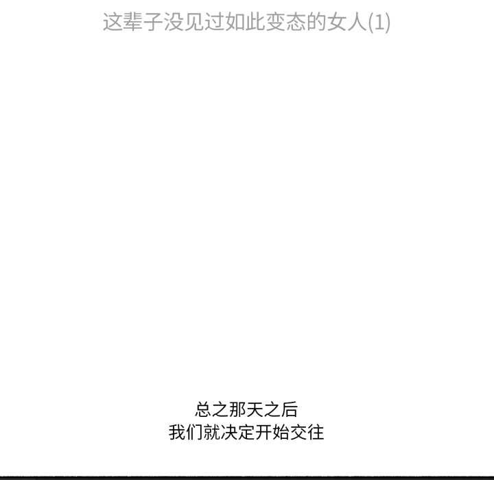 难以置信的故事！第26話