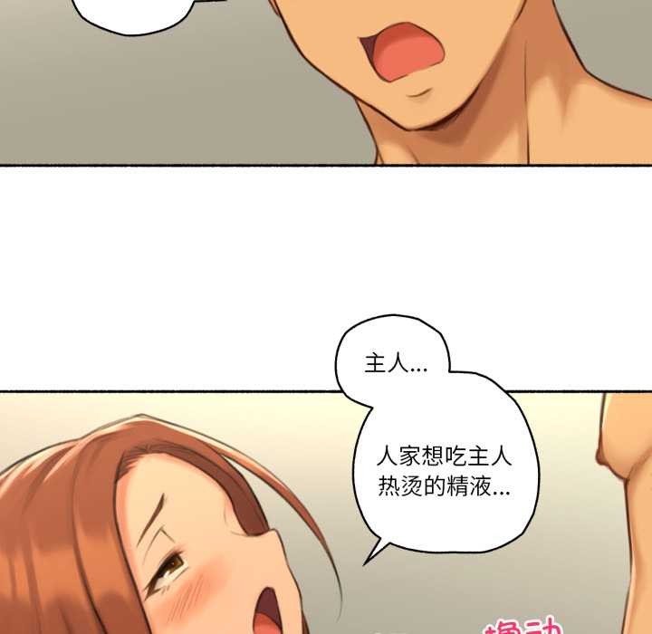 难以置信的故事！第26話