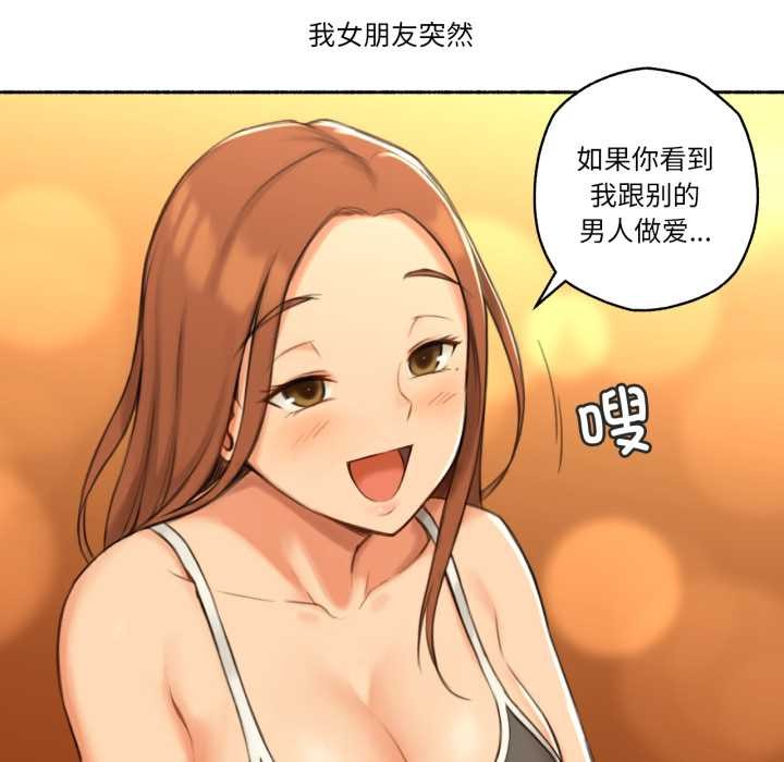 难以置信的故事！第26話