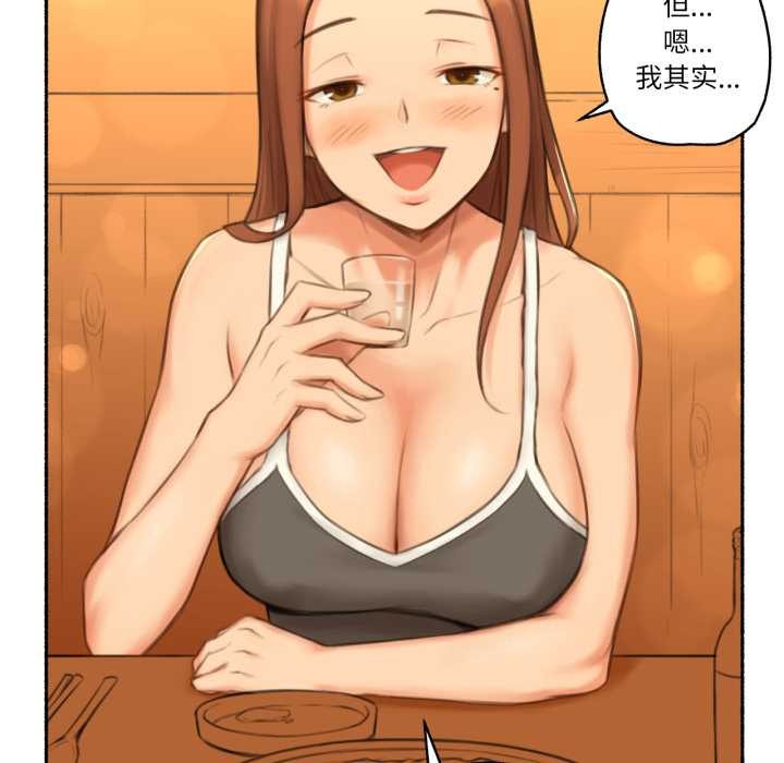 难以置信的故事！第26話