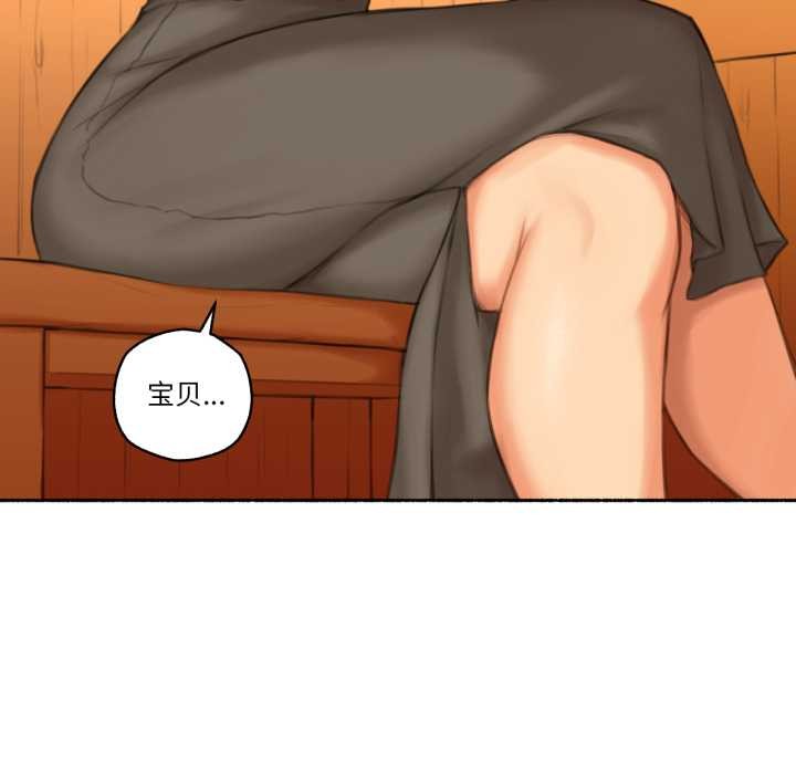 难以置信的故事！第26話