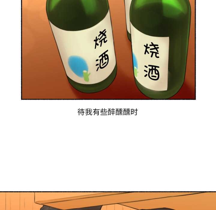 难以置信的故事！第26話