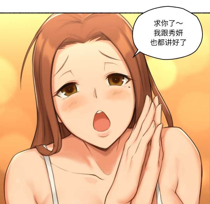 难以置信的故事！第26話