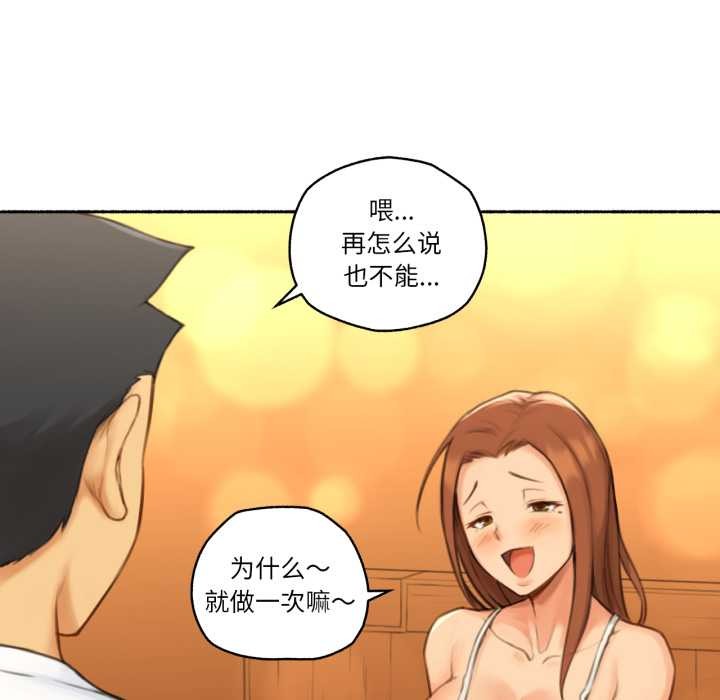 难以置信的故事！第26話