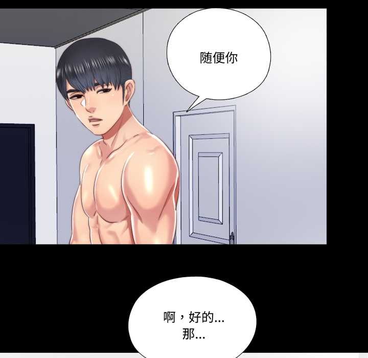 隐秘的同居第19話