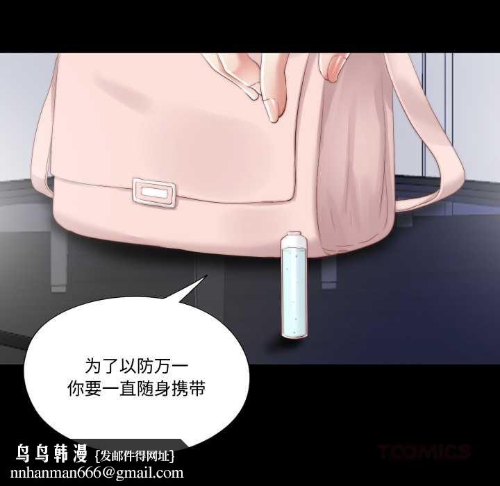 隐秘的同居第19話