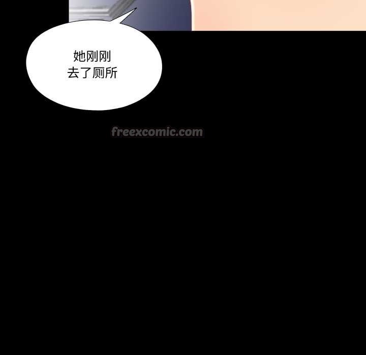 隐秘的同居第19話