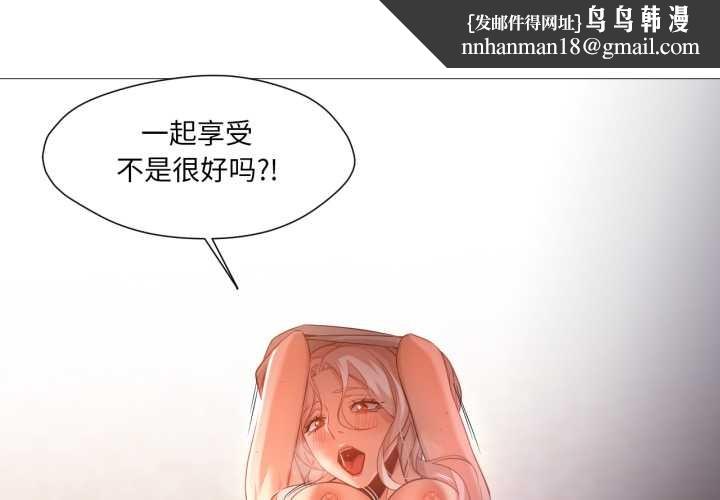 换身恋人第29話