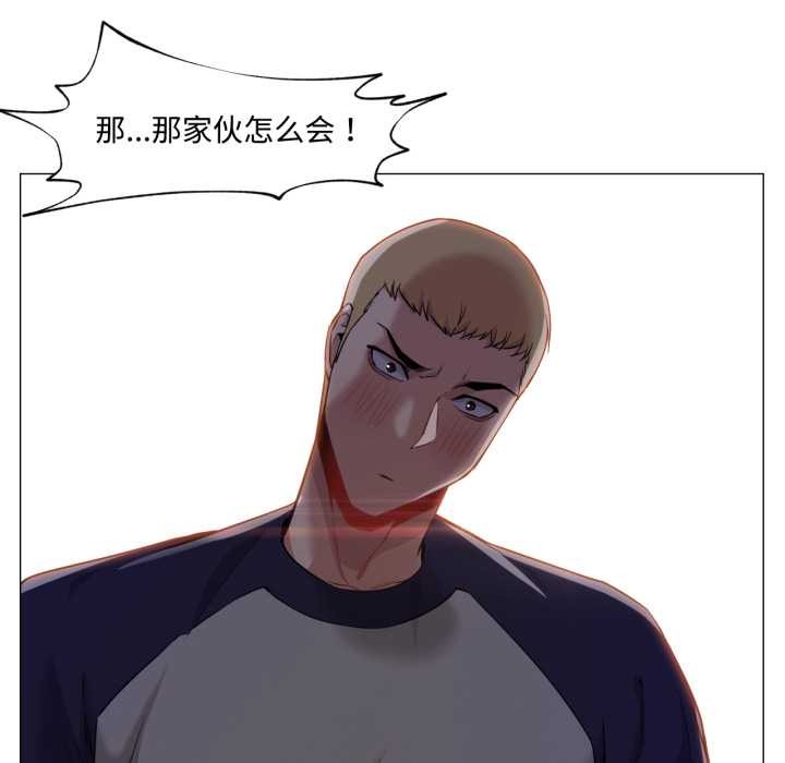 换身恋人第29話