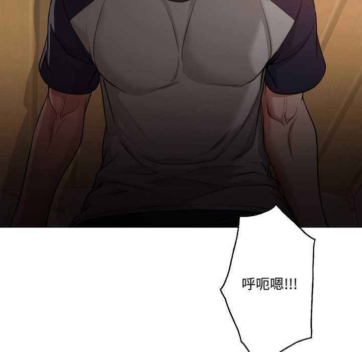 换身恋人第29話