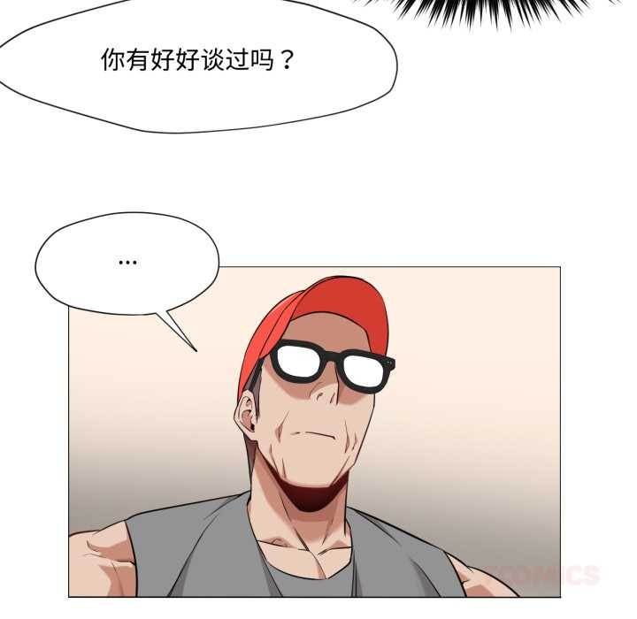 换身恋人第29話