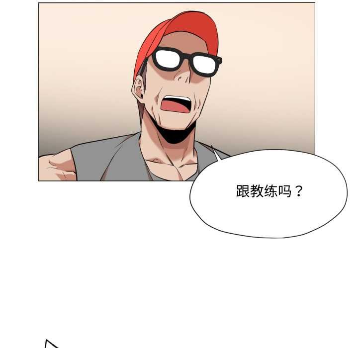 换身恋人第29話