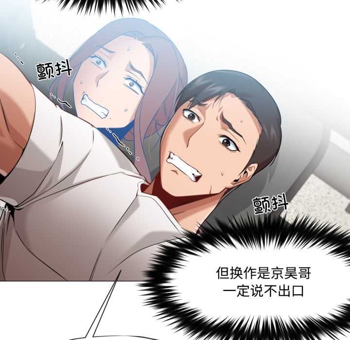 换身恋人第29話