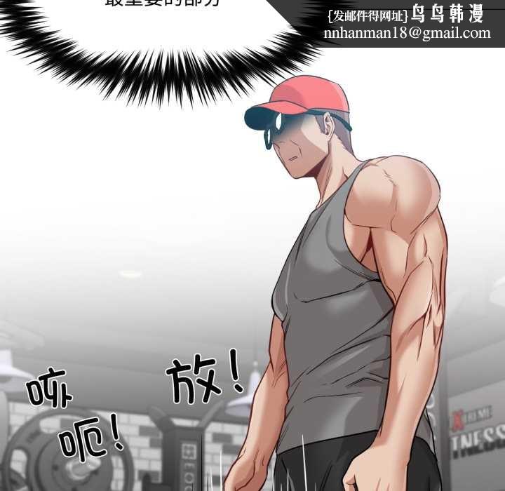 换身恋人第29話