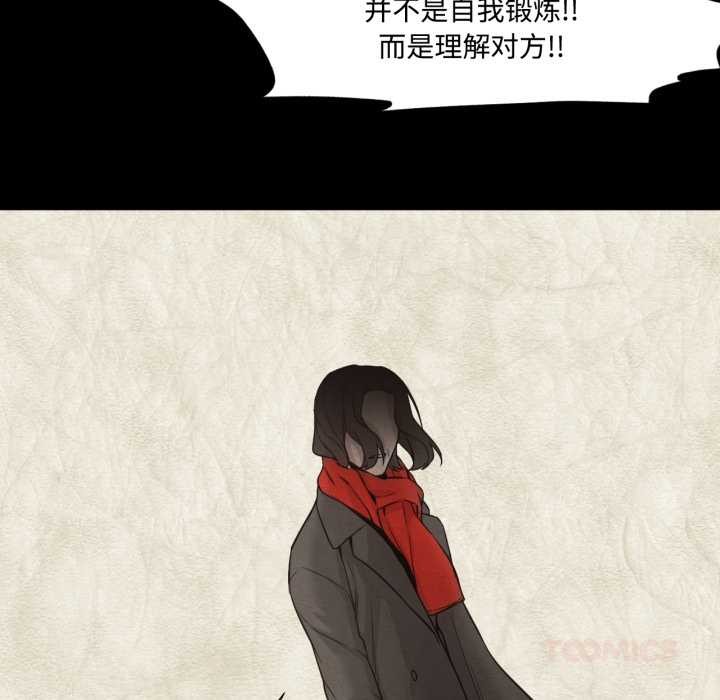 换身恋人第29話