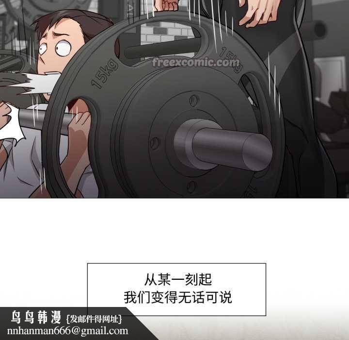 换身恋人第29話