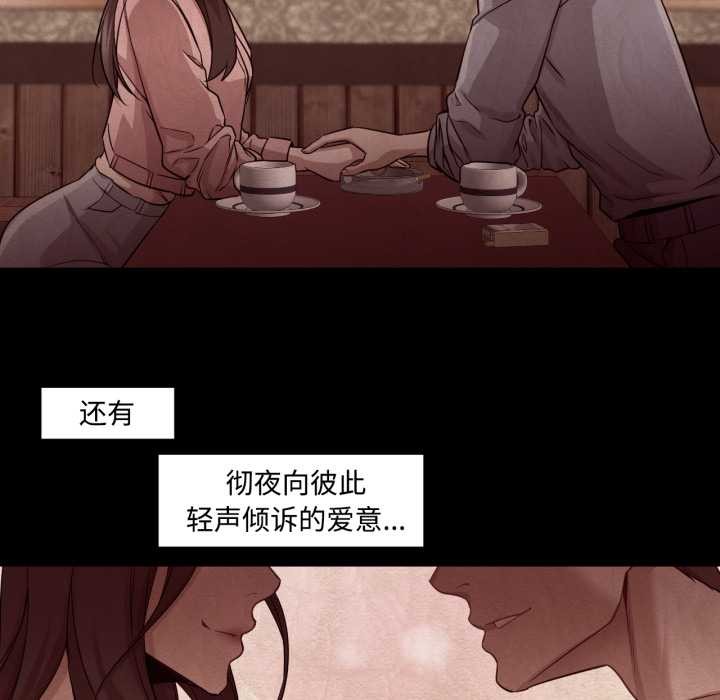 换身恋人第29話