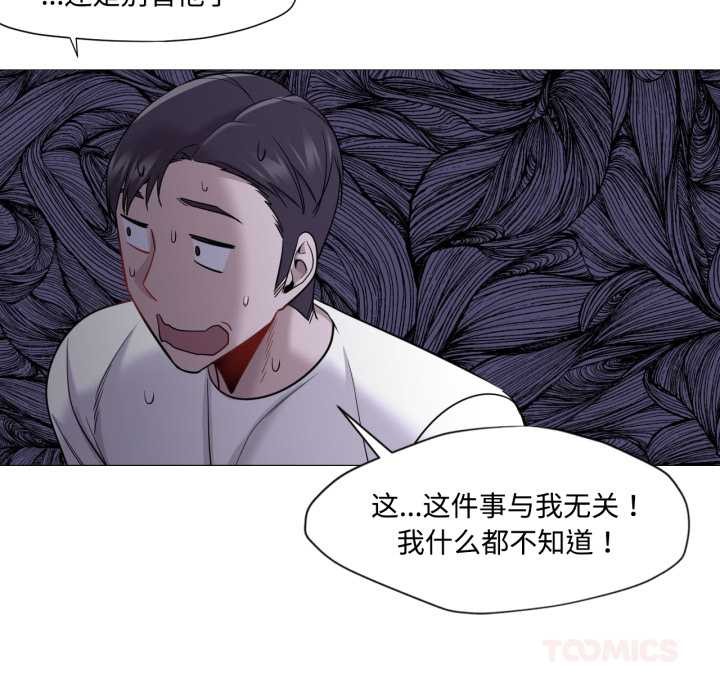 换身恋人第29話