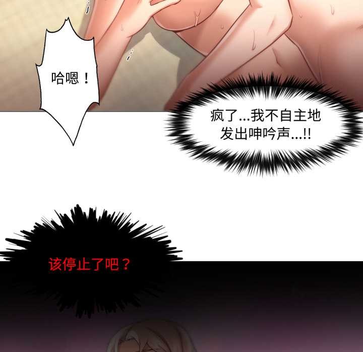 换身恋人第29話