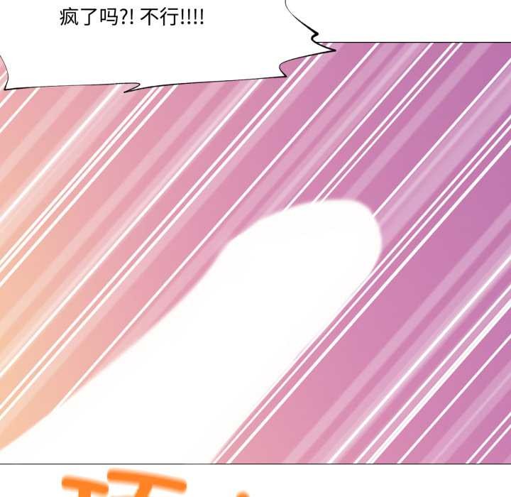 换身恋人第29話