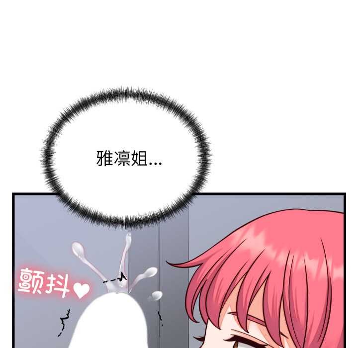 少爷的替身第35話