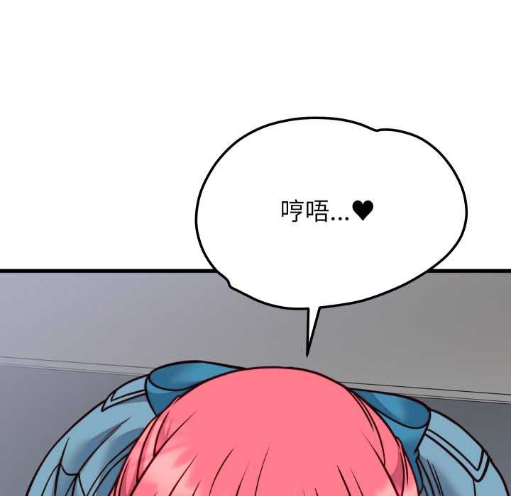 少爷的替身第35話