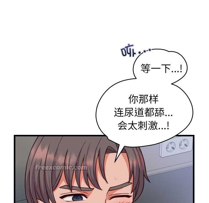 少爷的替身第35話