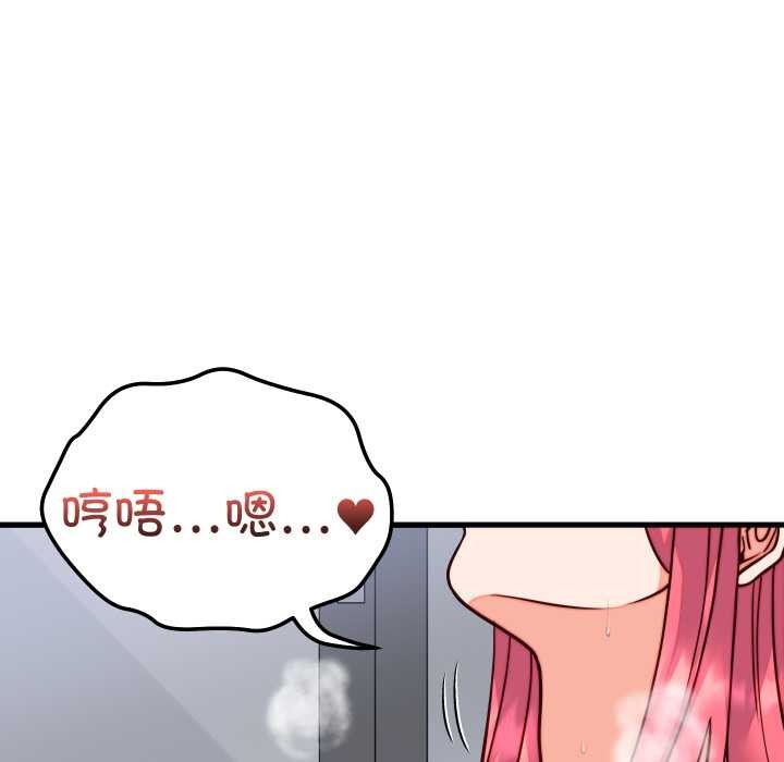 少爷的替身第35話