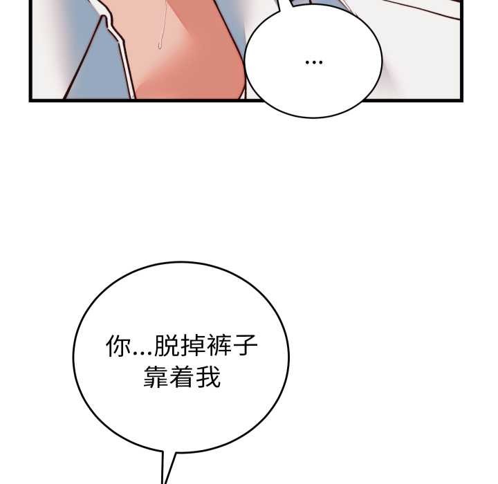 少爷的替身第35話